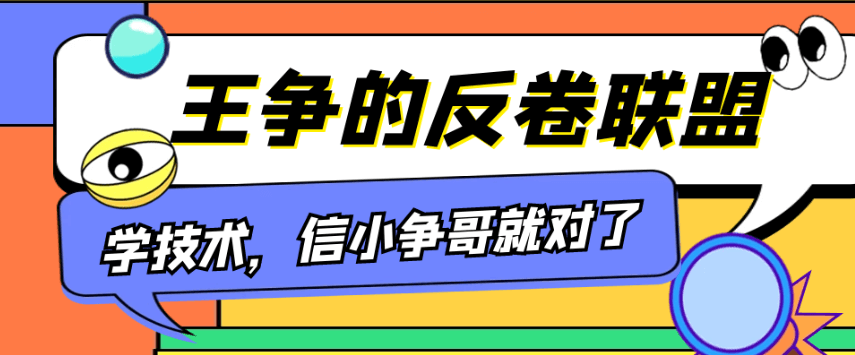 王争的算法训练营(第5期)|2023完结