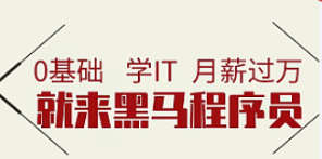 2023 8月版黑马Java线下就业班最新版，赠送29个实战项目