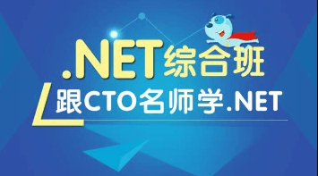 喜科堂.NET高级进阶