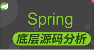 阿里P7美团T8王校长Spring源码