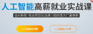 咕泡-人工智能深度学习系统班第七期|2023