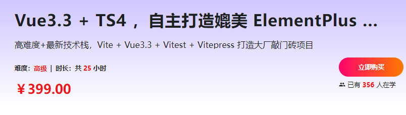 Vue3.3 + TS4 ，自主打造媲美 ElementPlus 的组件库|15章