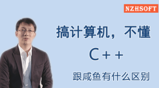 这可能是你见过的最NB的C++课程