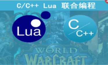 C++ 与Lua联合编程 实战