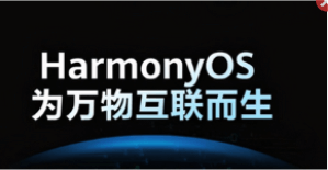 老罗鸿蒙HarmonyOS教程